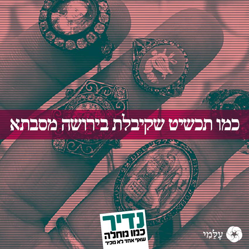 מחלות נדירות ילדים